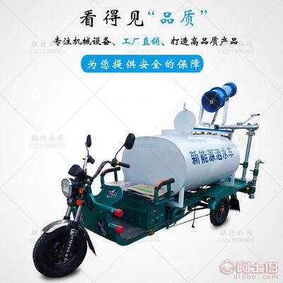 【融特热销小型电动三轮洒水车园林绿化新能源纯电动洒水喷洒车6m?-10m?】 - 产品库
