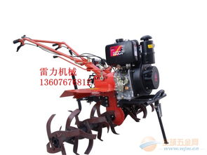 雷力园林机械微耕机 开沟机 旋耕机各种参数图片报价欢迎订购
