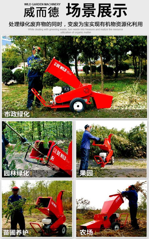 干树枝粉碎机价格免费咨询 威而德园林机械